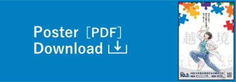 Poster [PDF] Download ↓